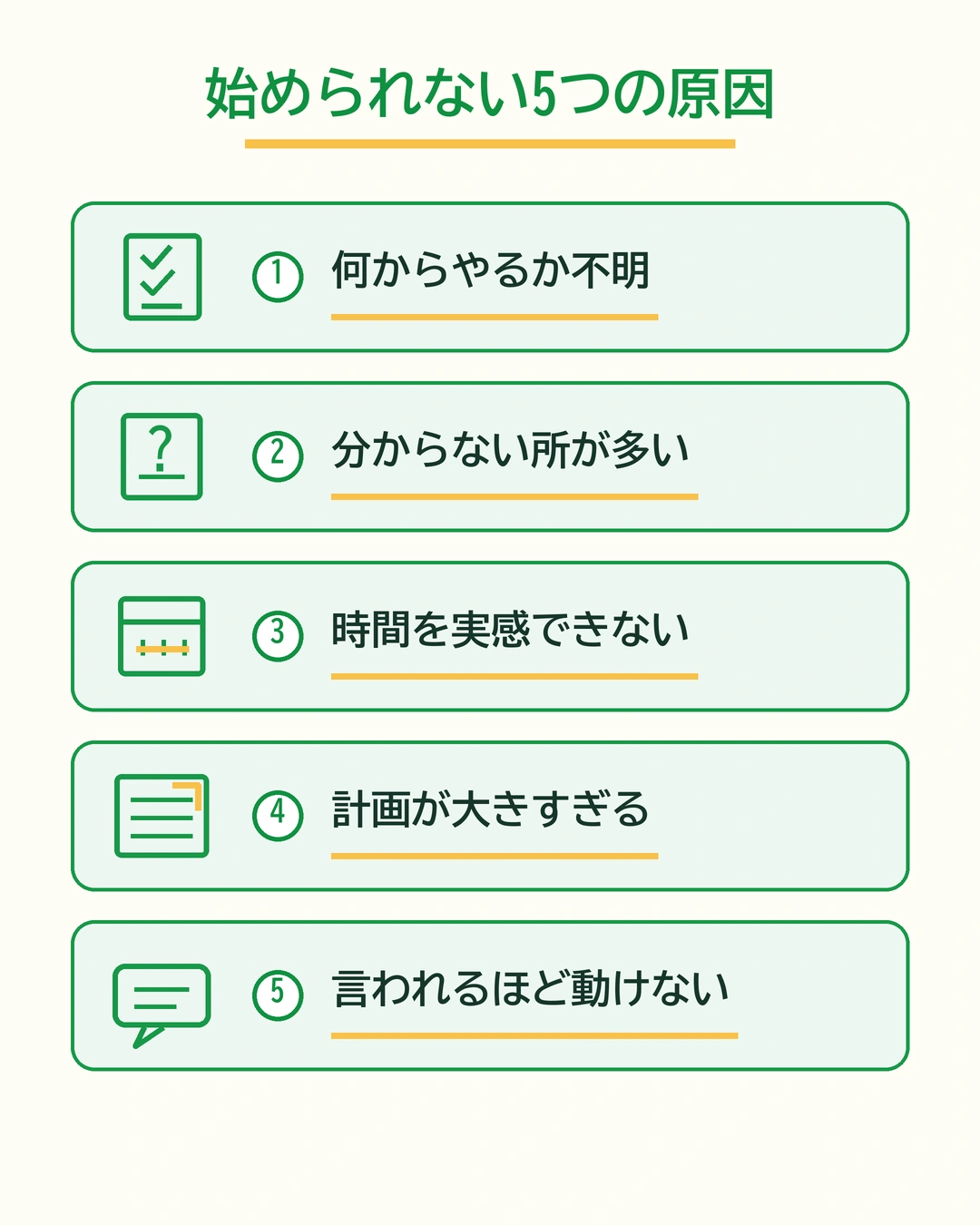 中学生がテスト勉強を始められない5つの原因を縦並びで整理した図解